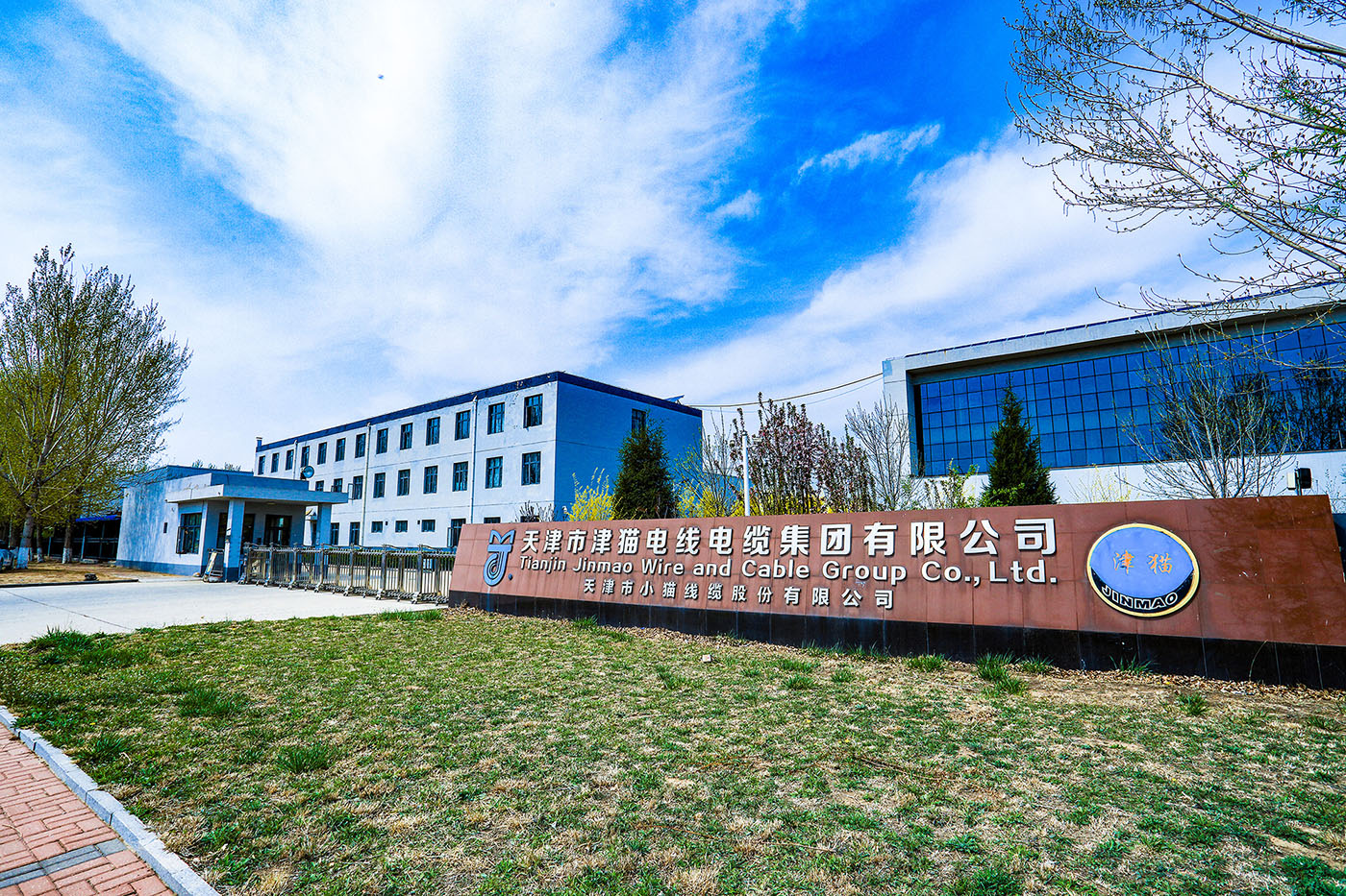 天津市小猫线缆股份有限公司