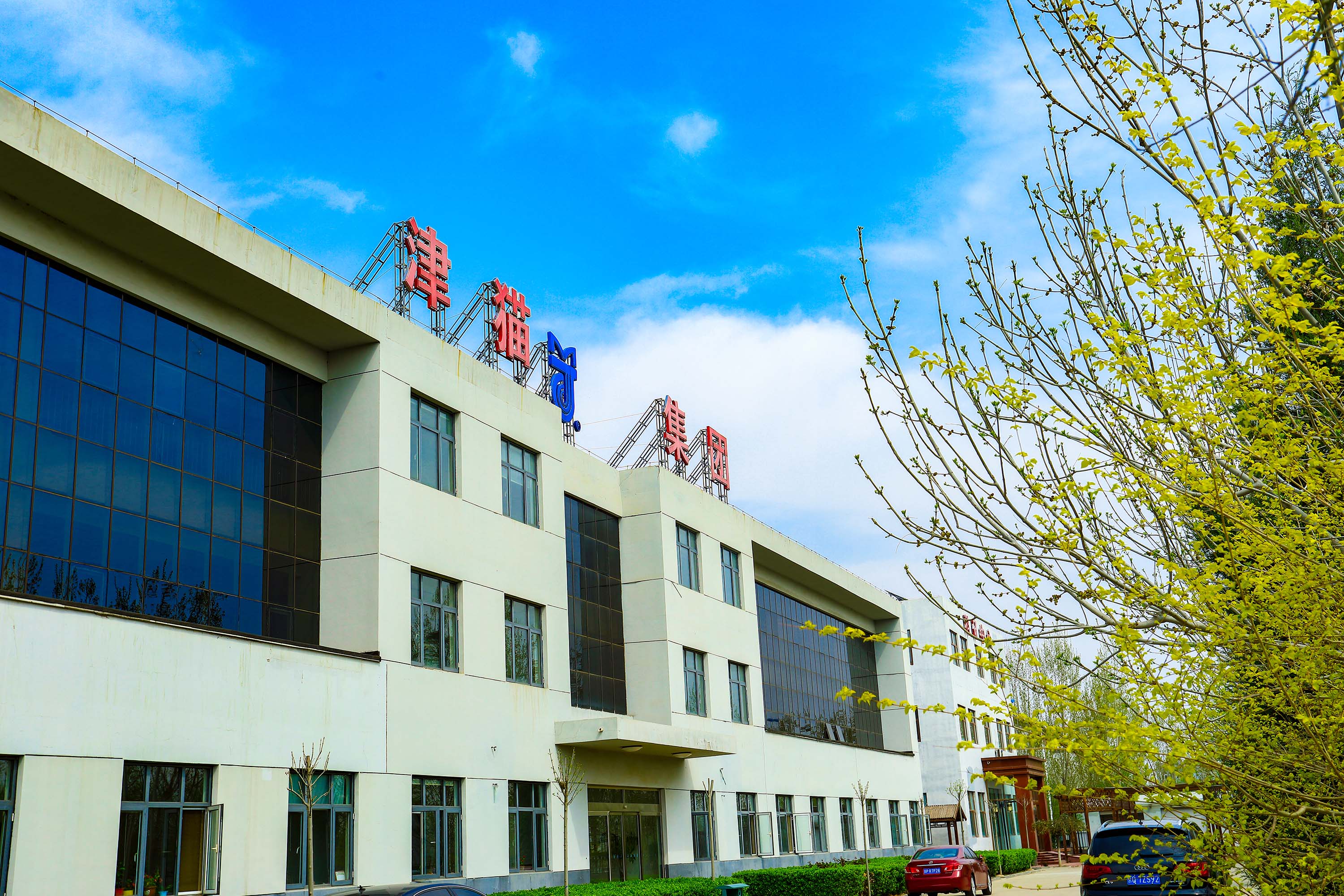 继往开来
