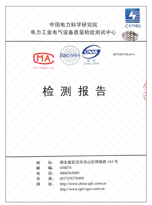 津猫线缆检测报告